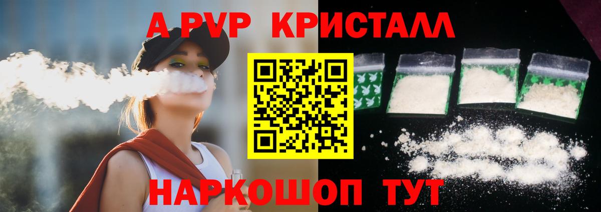 APVP СК КРИС  Вход с VPN  Alpha-PVP мука  Волжский 