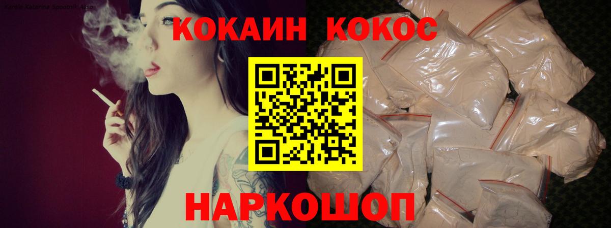 Кокаин Эквадор Волжский