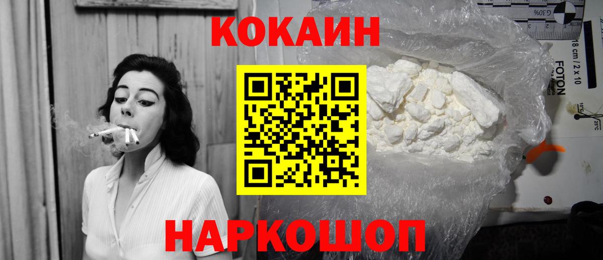COCAIN Колумбийский  Вход с VPN  Волжский 