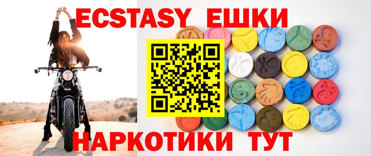 Ecstasy Cube  Вход с VPN  ЭКСТАЗИ DUBAI  Ecstasy  Волжский 