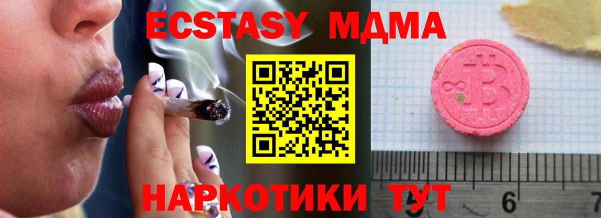 ЭКСТАЗИ диски Волжский