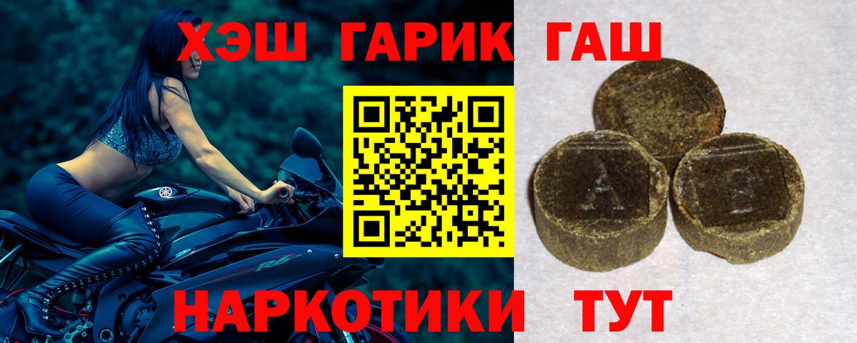 ГАШ гарик  ГАШ индика сатива  Гашиш  Волжский  Вход с VPN 