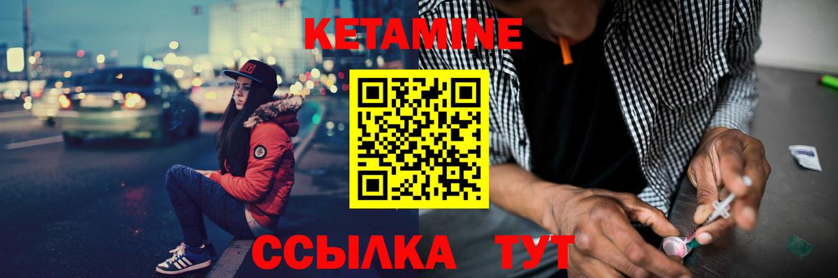 КЕТАМИН ketamine  Вход с VPN  Волжский  Кетамин ketamine 