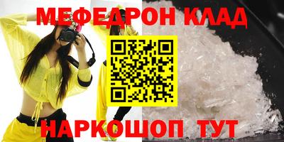мефедрон VHQ Кунгур