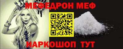 мефедрон VHQ Кунгур