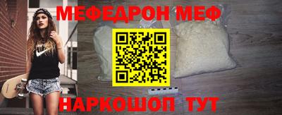 мефедрон VHQ Кунгур