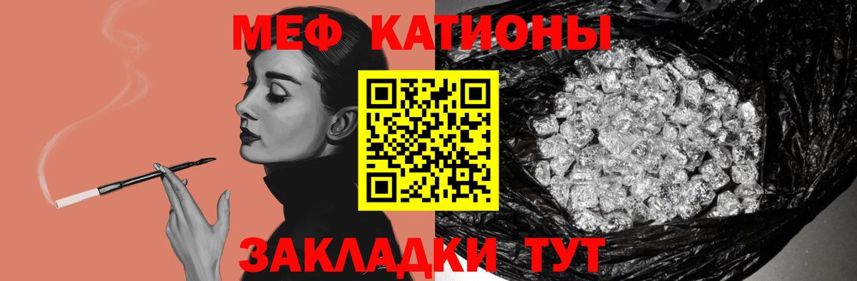 Волжский  Мефедрон  Меф мяу мяу  купить закладку  Меф кристаллы  Вход с VPN  Меф 