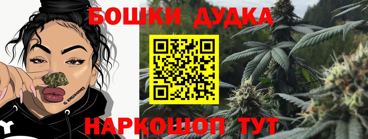 Каннабис THC 21% Волжский